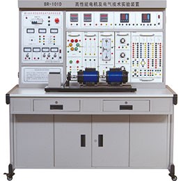 BR-210 高性能電機及電氣技術(shù)實驗裝置